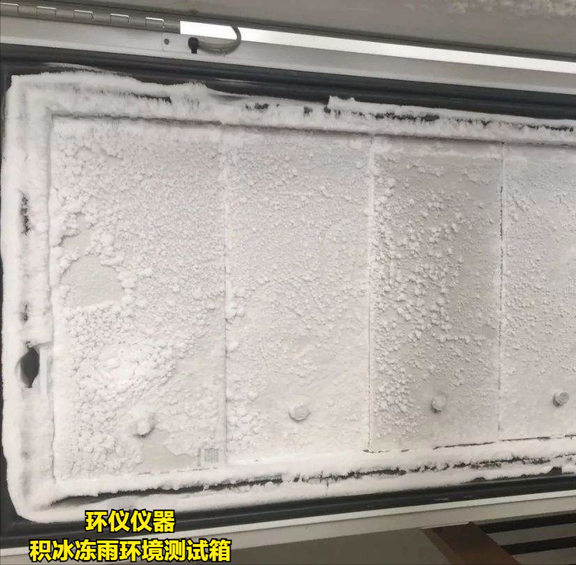 積冰凍雨環境測試箱如何實現結冰？(圖2)