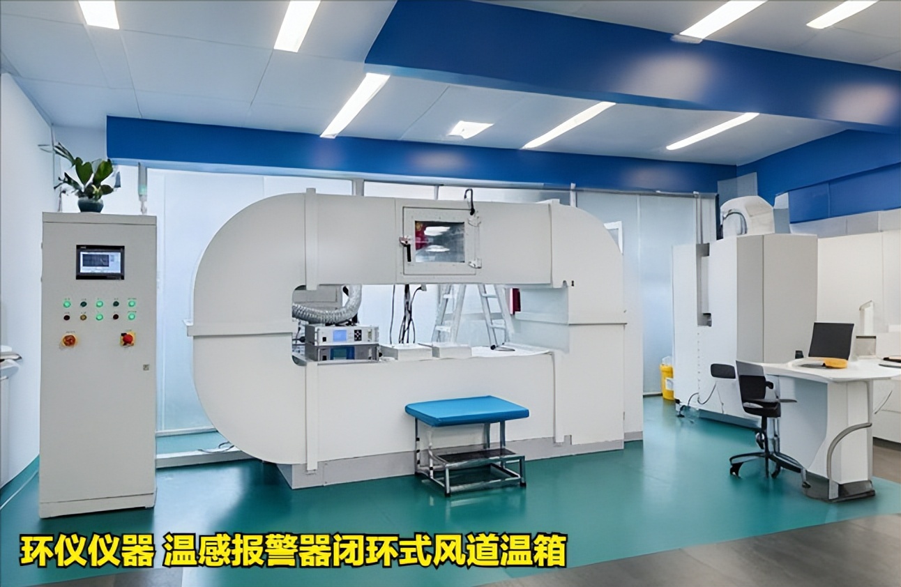 溫感報警器閉環式風道溫箱的響應時間試驗(圖1)