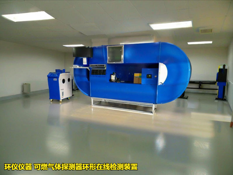 可燃氣體探測器環形在線檢測裝置(圖3)