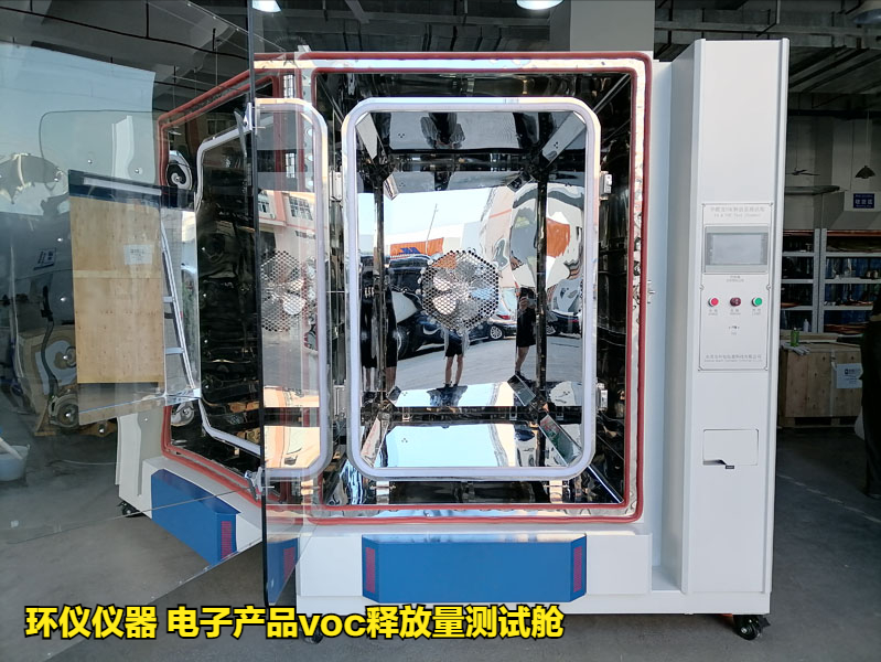 電子產品voc釋放量測試艙(圖1)