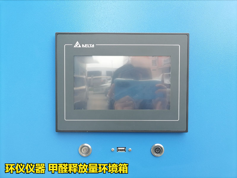  甲醛釋放量環境箱的試驗準備(圖3)